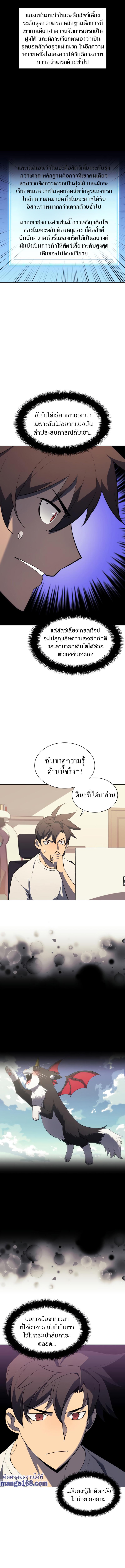 Overgeared Chap 117 - Next Chap 118