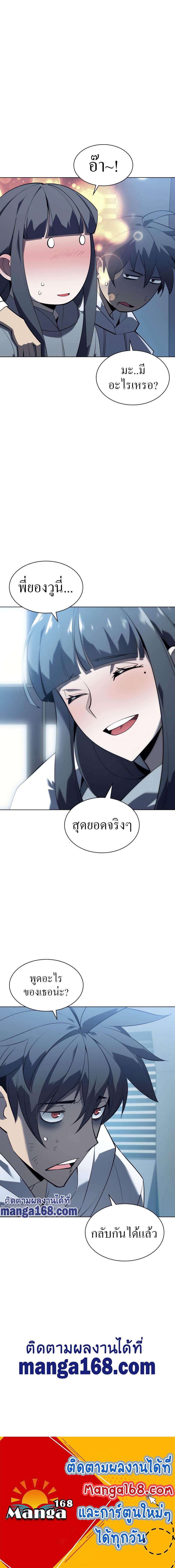Overgeared Chap 117 - Next Chap 118