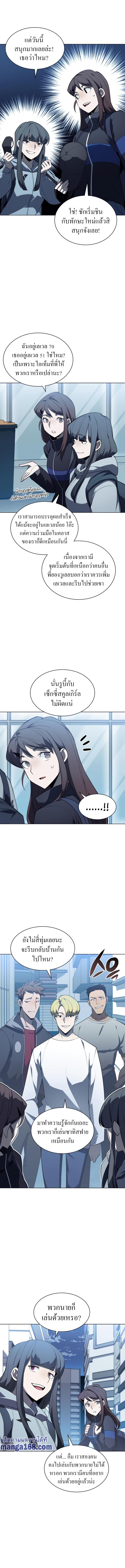 Overgeared Chap 117 - Next Chap 118