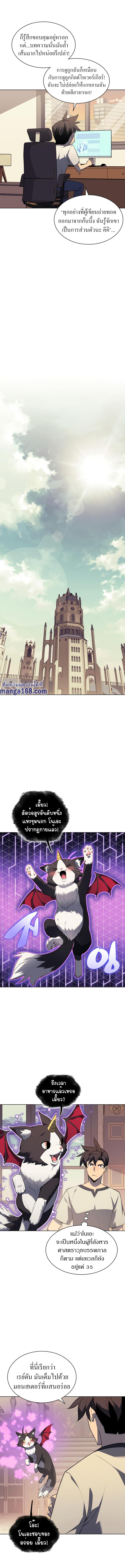 Overgeared Chap 117 - Next Chap 118