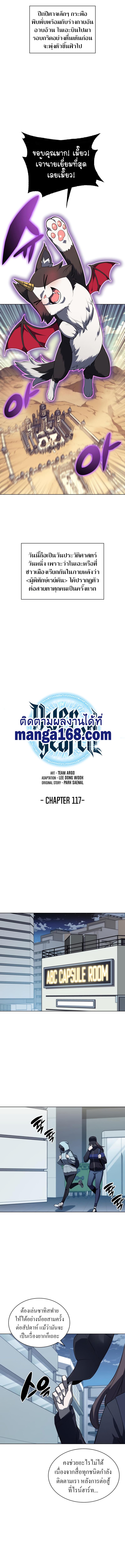 Overgeared Chap 117 - Next Chap 118