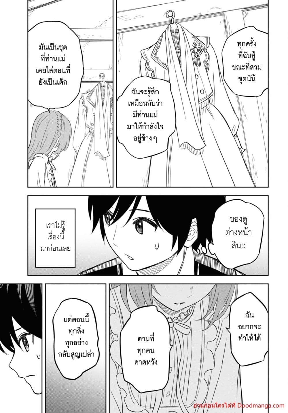 Monogatari no Kuromaku ni Tensei shite Chap 8 - Next Chap 9