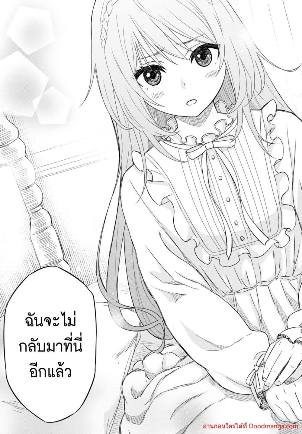 Monogatari no Kuromaku ni Tensei shite Chap 8 - Next Chap 9