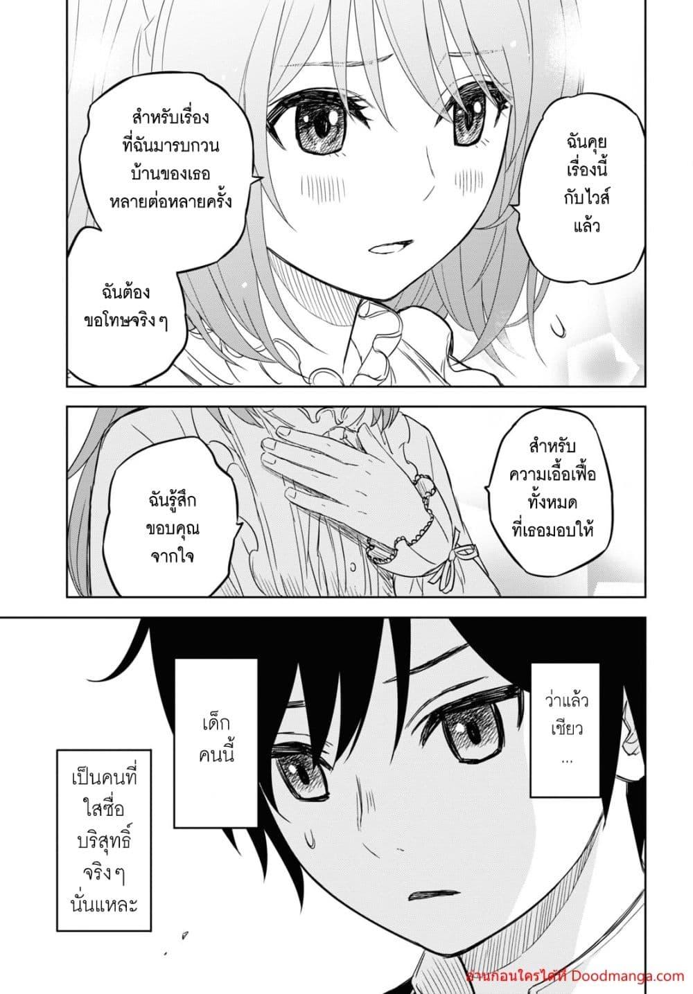 Monogatari no Kuromaku ni Tensei shite Chap 8 - Next Chap 9