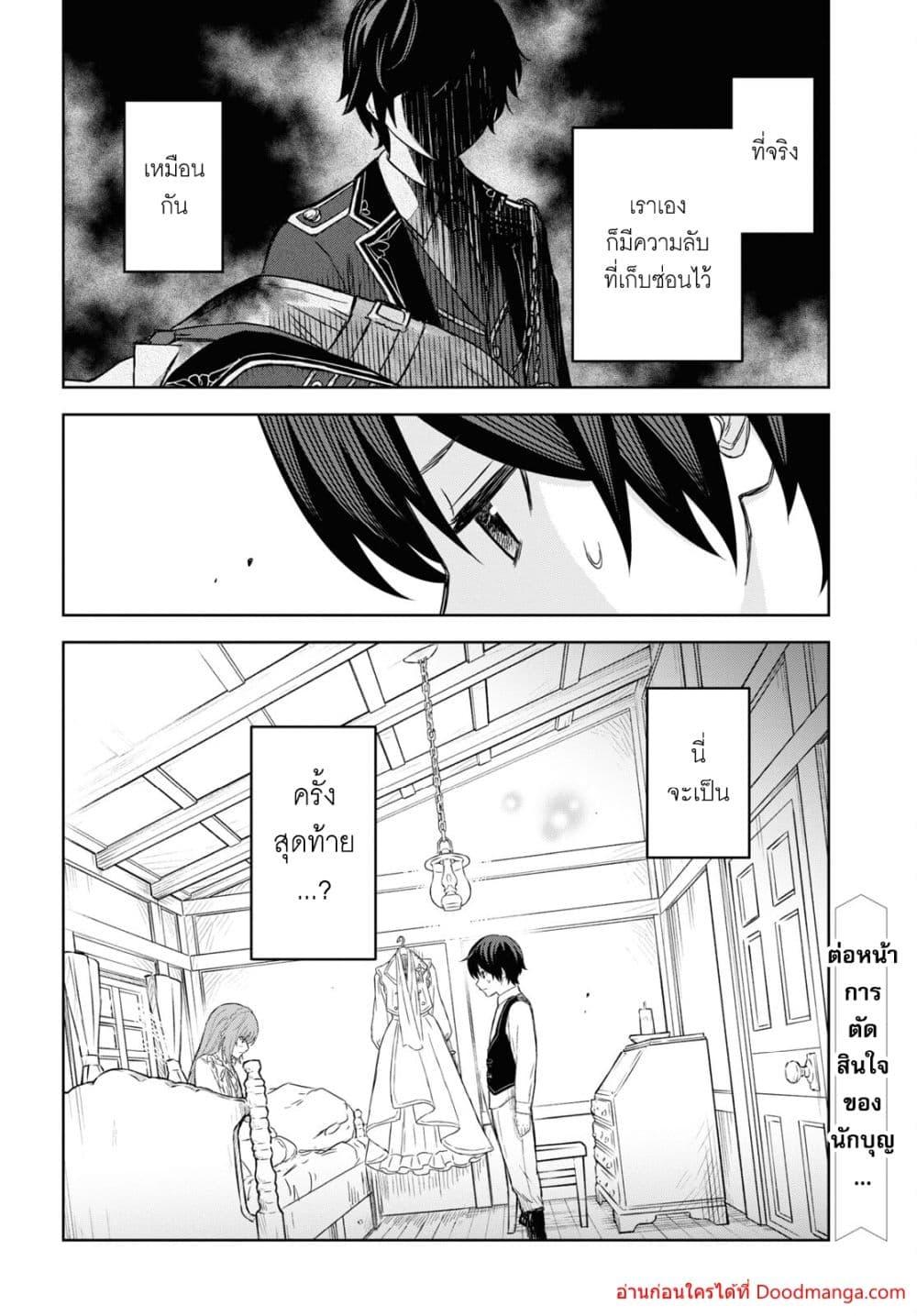 Monogatari no Kuromaku ni Tensei shite Chap 8 - Next Chap 9