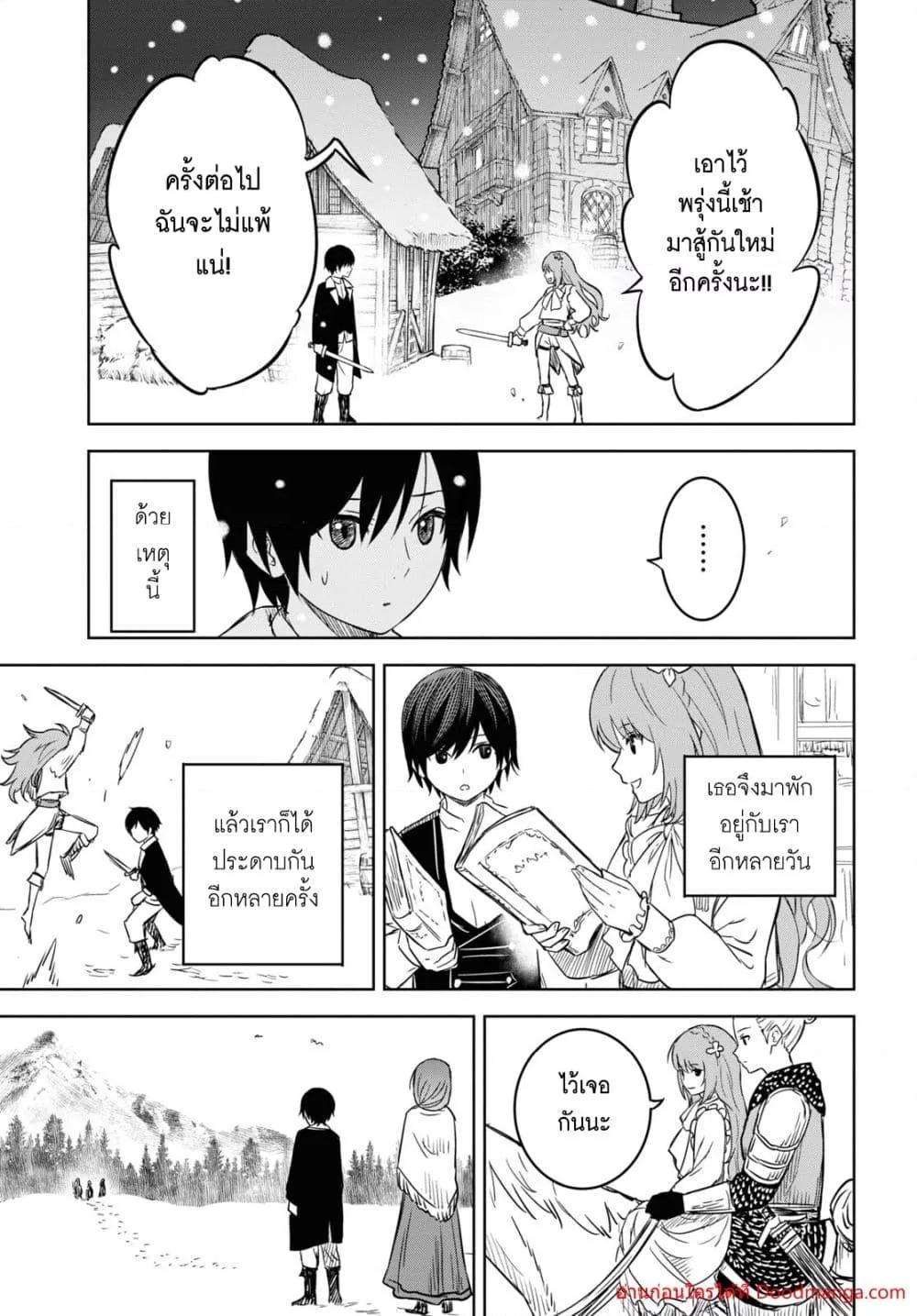 Monogatari no Kuromaku ni Tensei shite Chap 8 - Next Chap 9