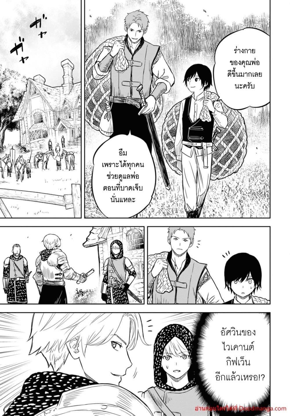 Monogatari no Kuromaku ni Tensei shite Chap 8 - Next Chap 9