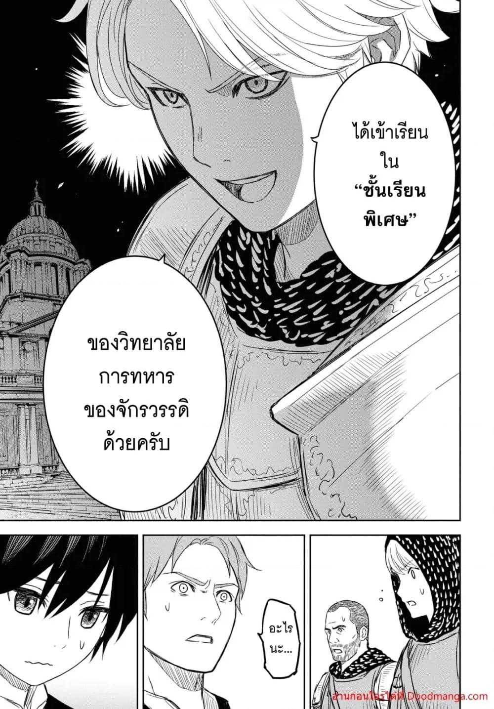 Monogatari no Kuromaku ni Tensei shite Chap 8 - Next Chap 9