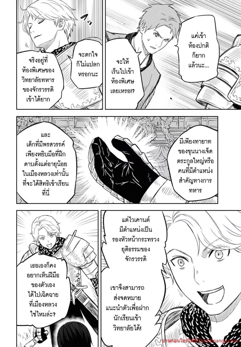 Monogatari no Kuromaku ni Tensei shite Chap 8 - Next Chap 9