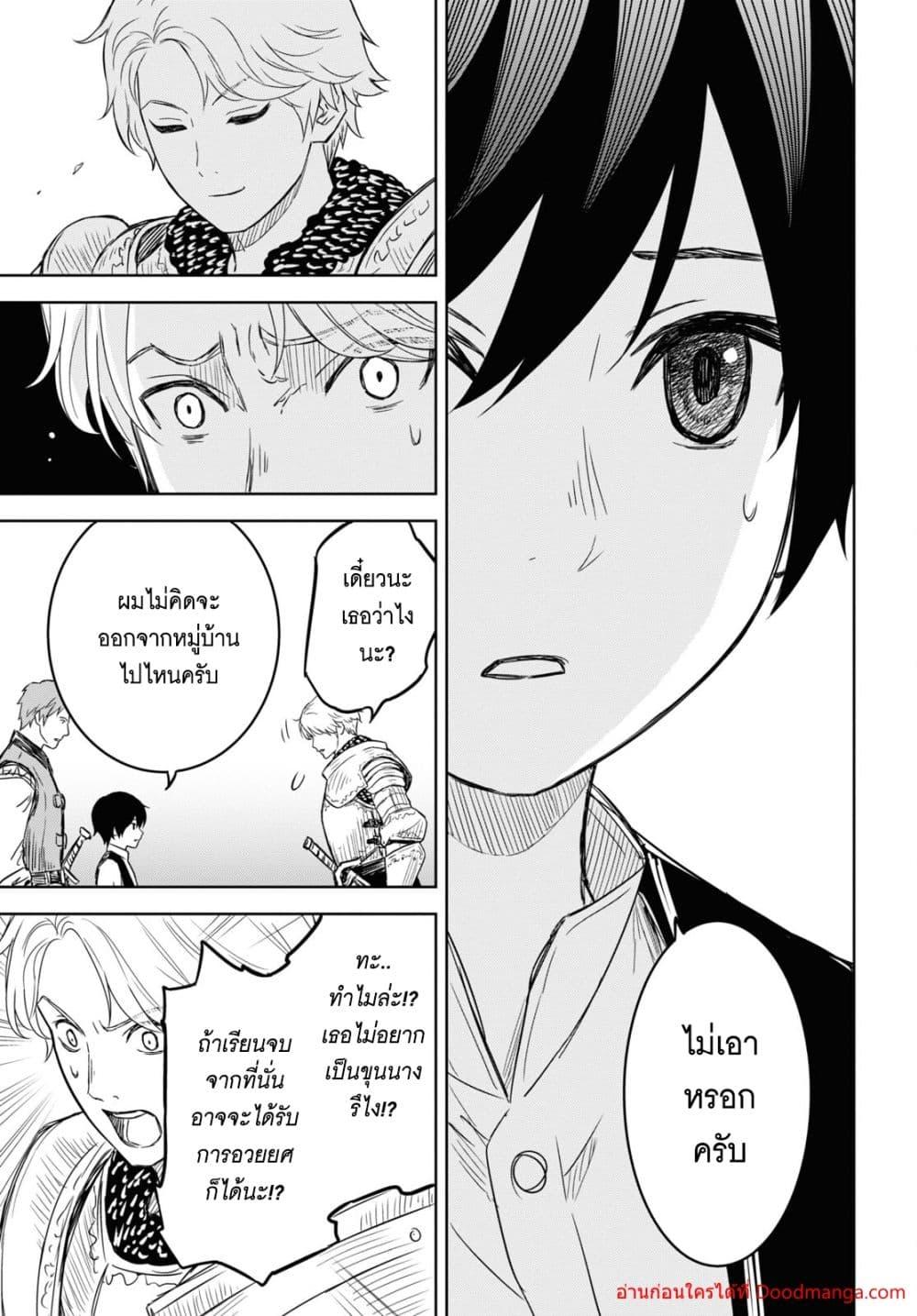 Monogatari no Kuromaku ni Tensei shite Chap 8 - Next Chap 9