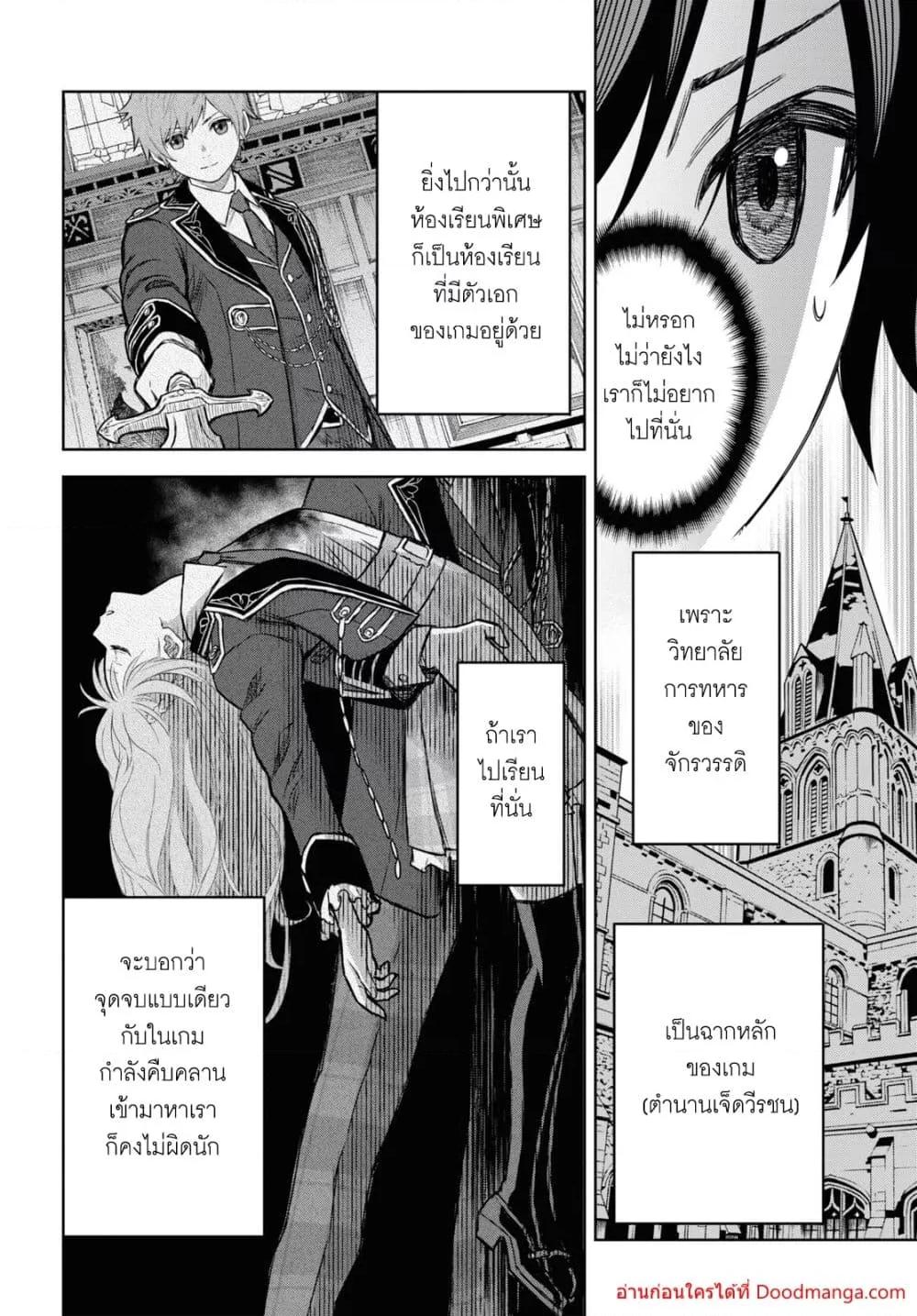 Monogatari no Kuromaku ni Tensei shite Chap 8 - Next Chap 9