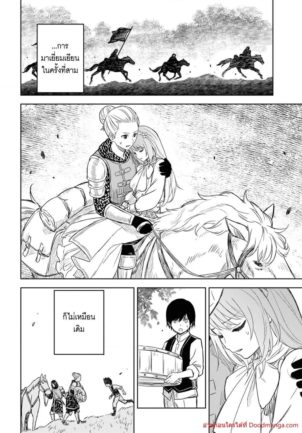 Monogatari no Kuromaku ni Tensei shite Chap 8 - Next Chap 9