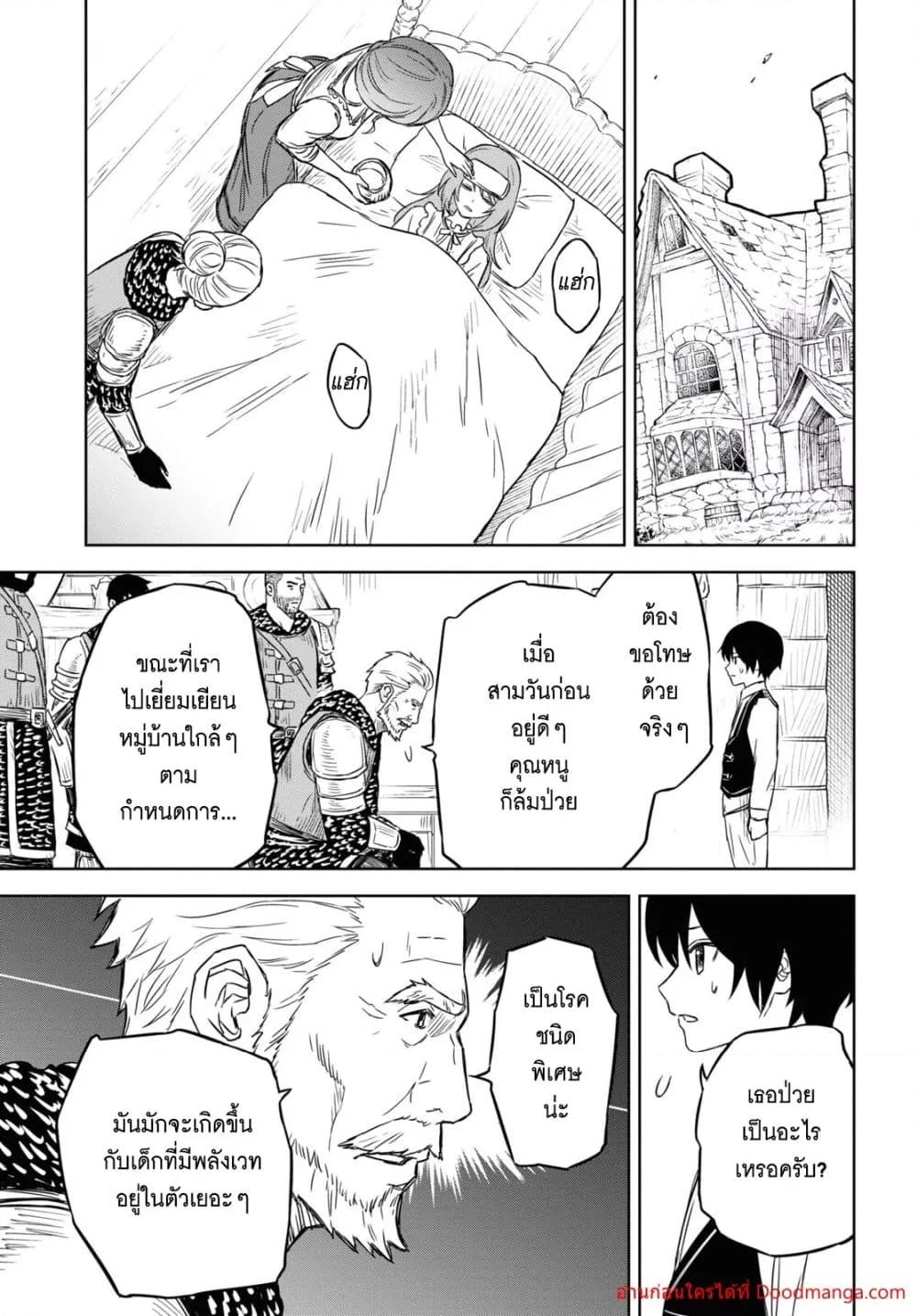 Monogatari no Kuromaku ni Tensei shite Chap 8 - Next Chap 9