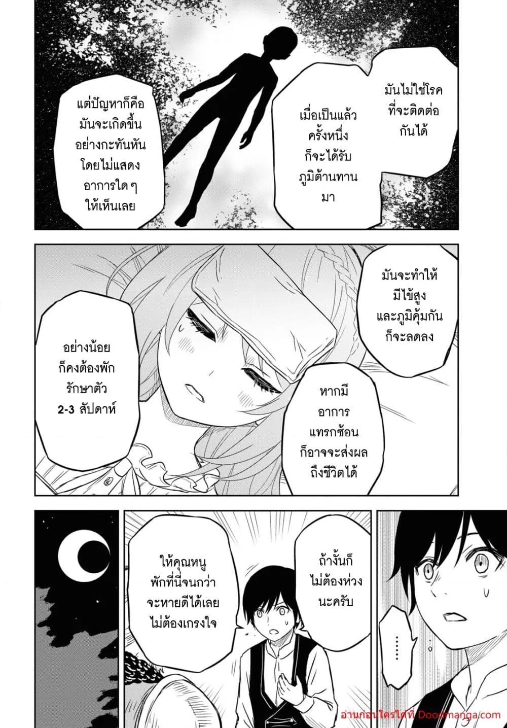 Monogatari no Kuromaku ni Tensei shite Chap 8 - Next Chap 9