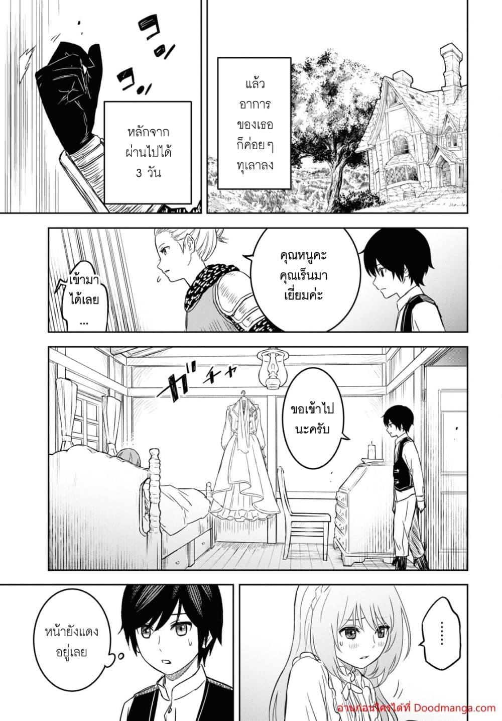 Monogatari no Kuromaku ni Tensei shite Chap 8 - Next Chap 9