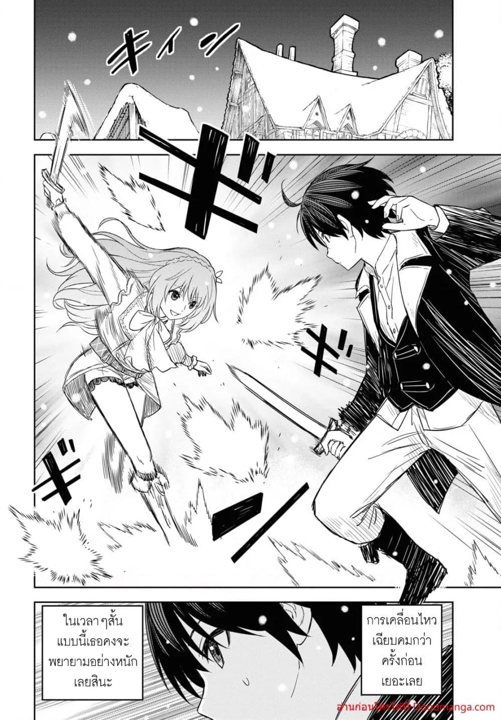 Monogatari no Kuromaku ni Tensei shite Chap 8 - Next Chap 9