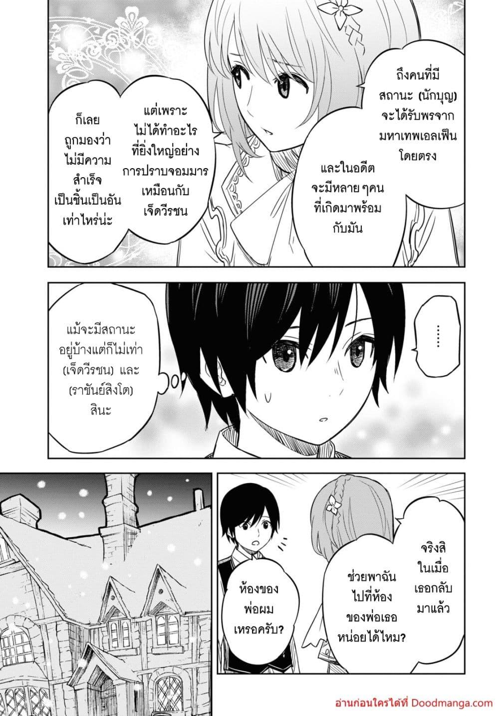 Monogatari no Kuromaku ni Tensei shite Chap 8 - Next Chap 9