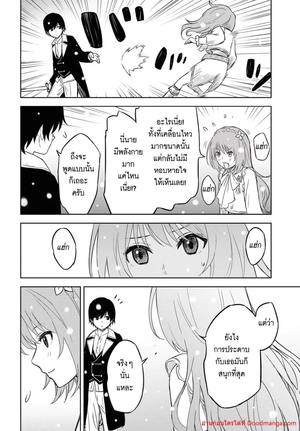 Monogatari no Kuromaku ni Tensei shite Chap 8 - Next Chap 9