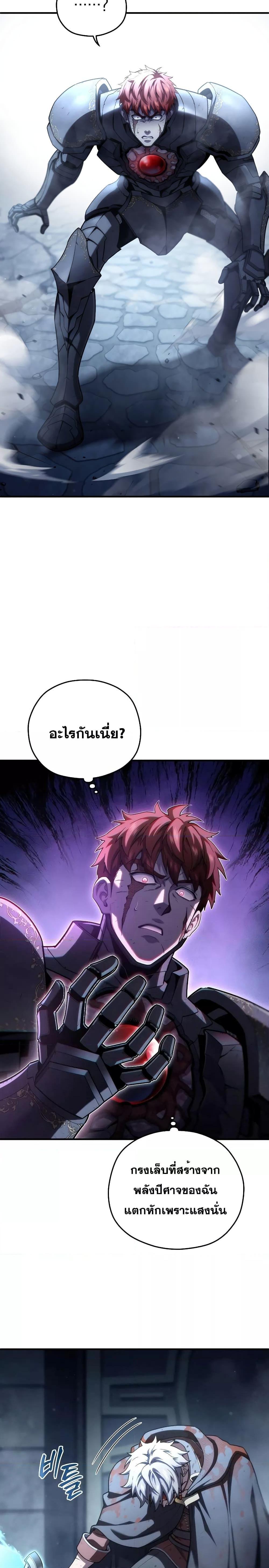 Damn Reincarnation Chap 63 - Next Chap 64