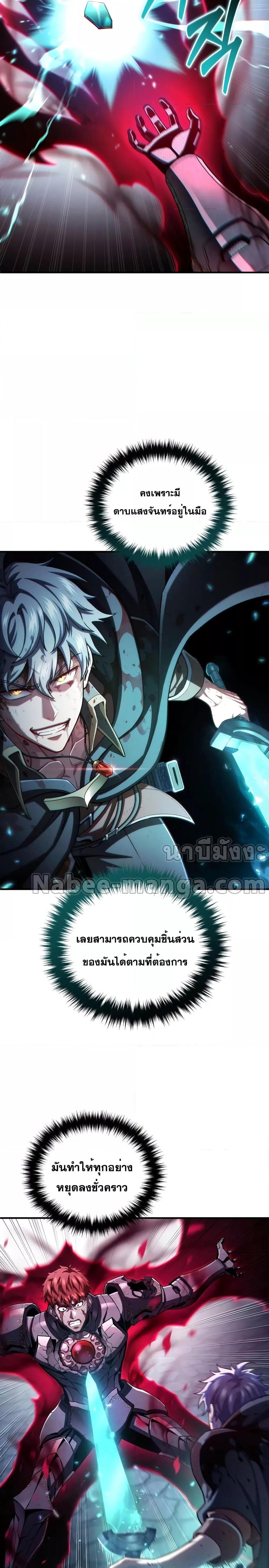 Damn Reincarnation Chap 63 - Next Chap 64