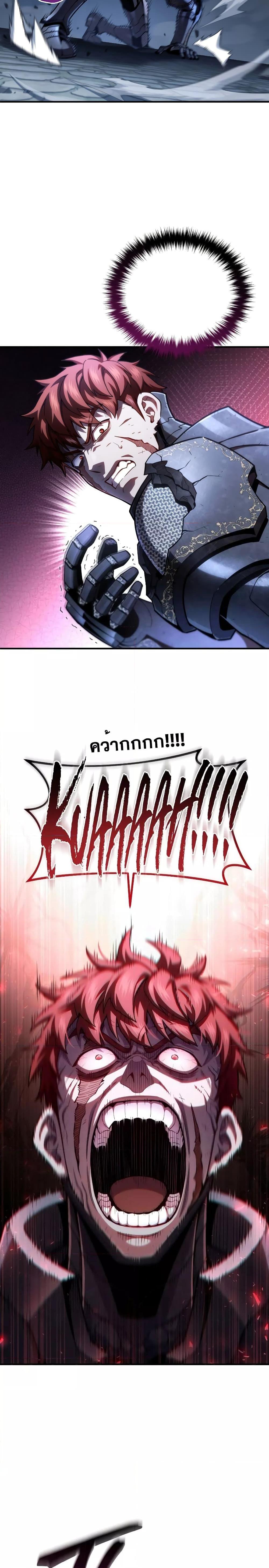 Damn Reincarnation Chap 63 - Next Chap 64