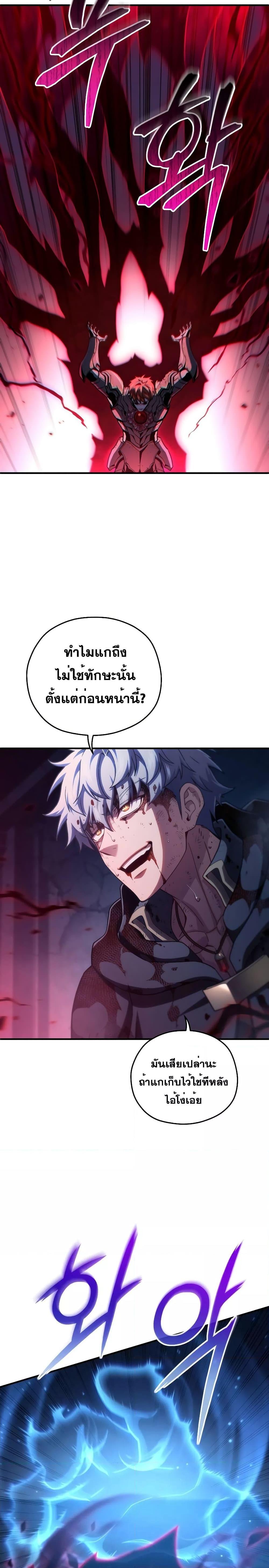 Damn Reincarnation Chap 63 - Next Chap 64