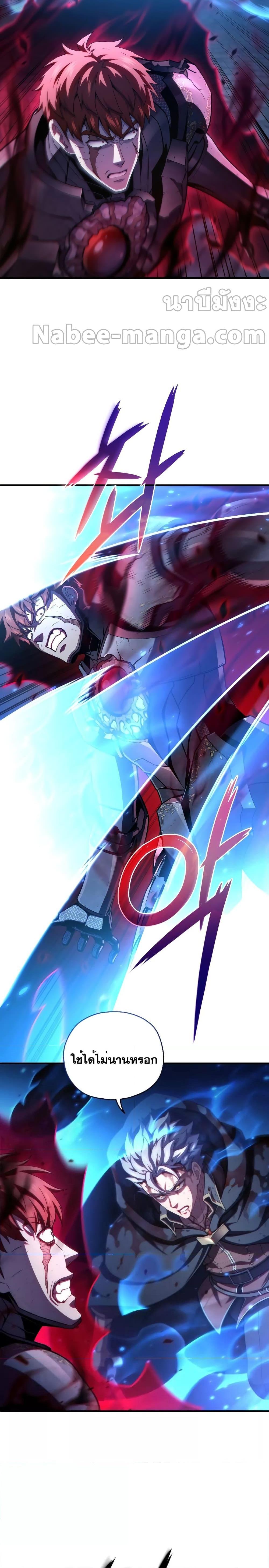 Damn Reincarnation Chap 63 - Next Chap 64