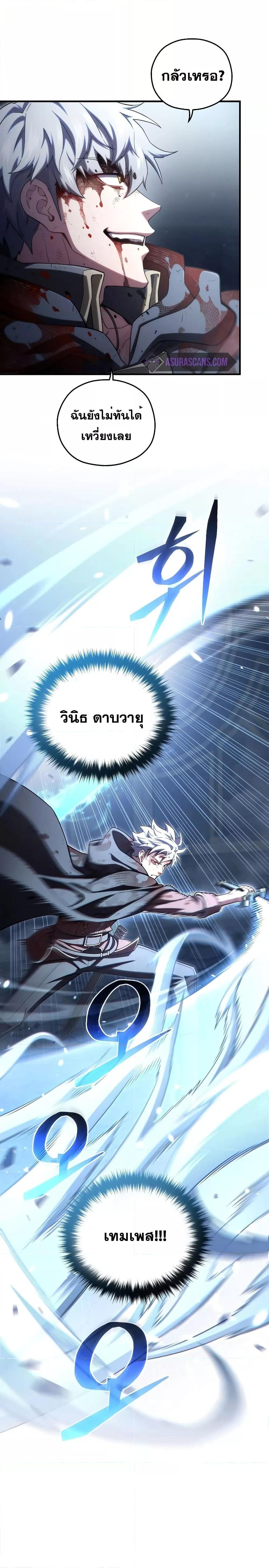 Damn Reincarnation Chap 63 - Next Chap 64