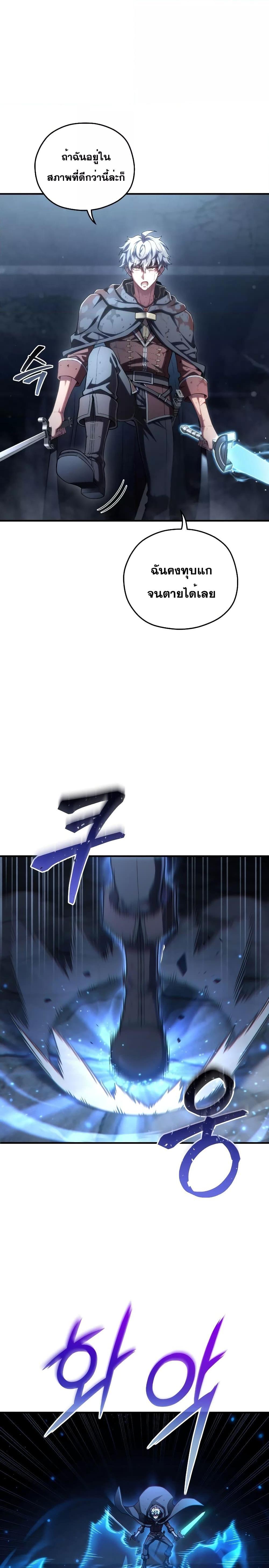Damn Reincarnation Chap 63 - Next Chap 64