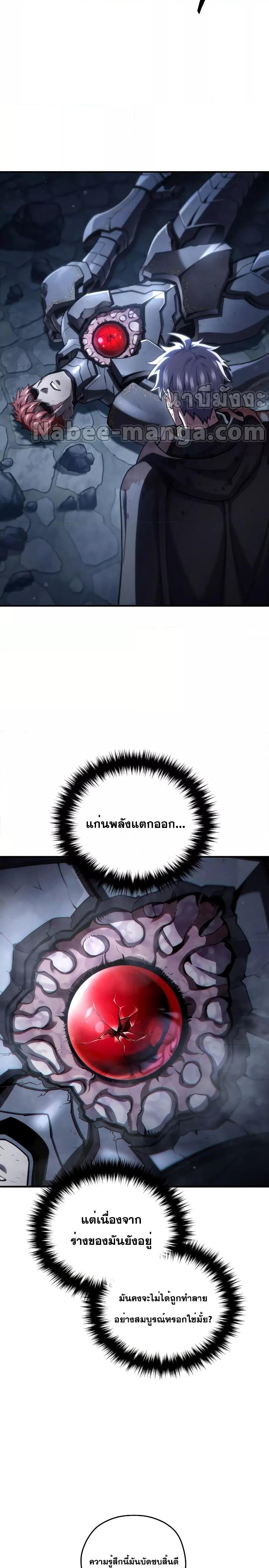 Damn Reincarnation Chap 63 - Next Chap 64