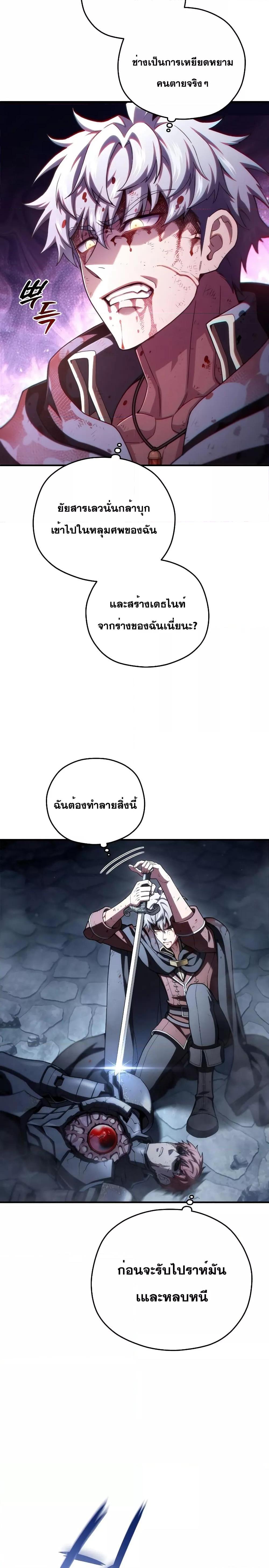 Damn Reincarnation Chap 63 - Next Chap 64