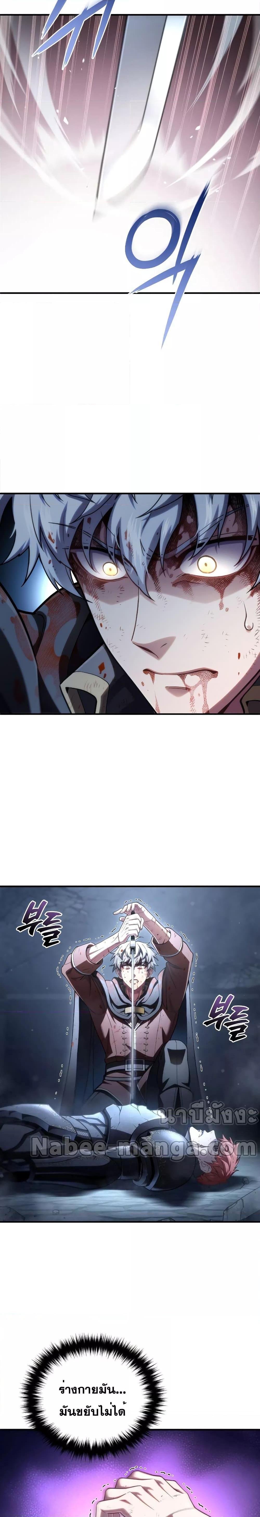 Damn Reincarnation Chap 63 - Next Chap 64