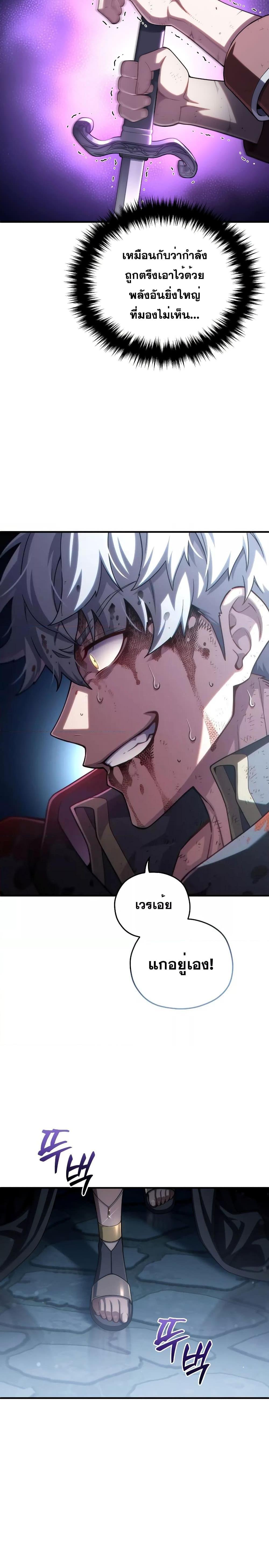 Damn Reincarnation Chap 63 - Next Chap 64