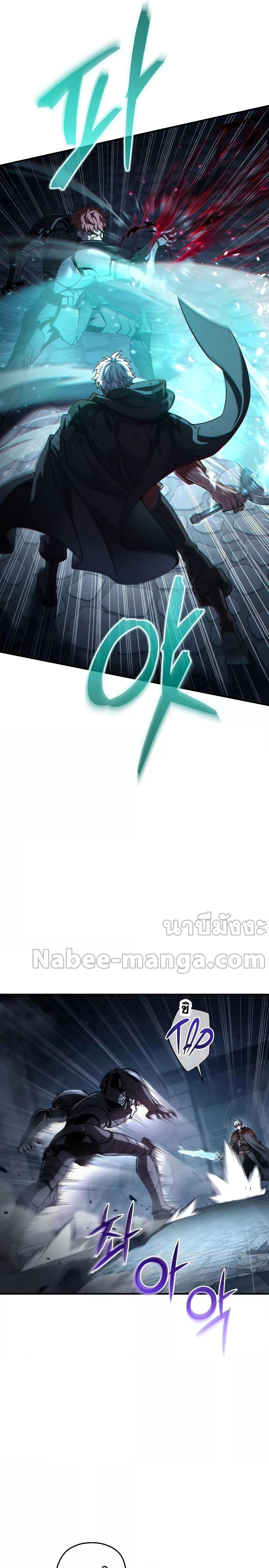 Damn Reincarnation Chap 63 - Next Chap 64