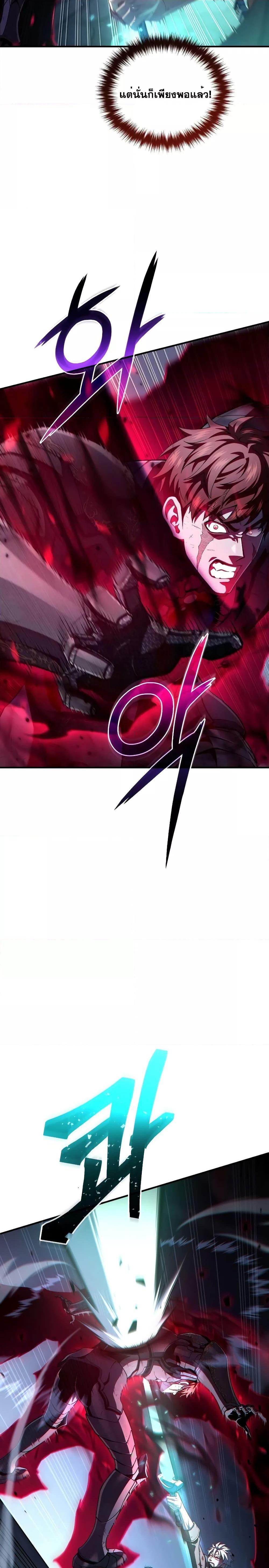Damn Reincarnation Chap 63 - Next Chap 64