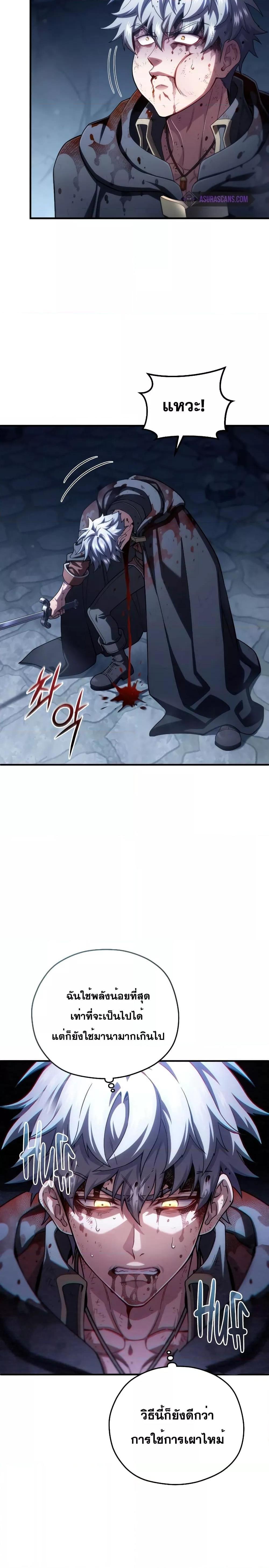 Damn Reincarnation Chap 63 - Next Chap 64