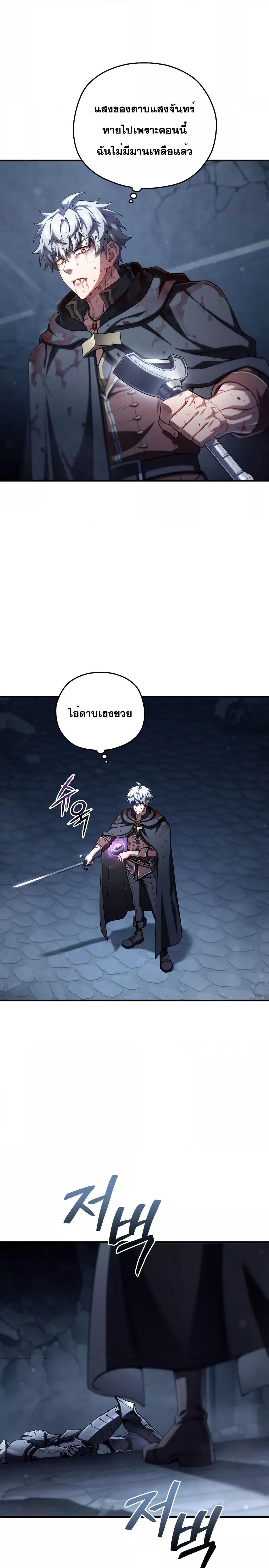 Damn Reincarnation Chap 63 - Next Chap 64