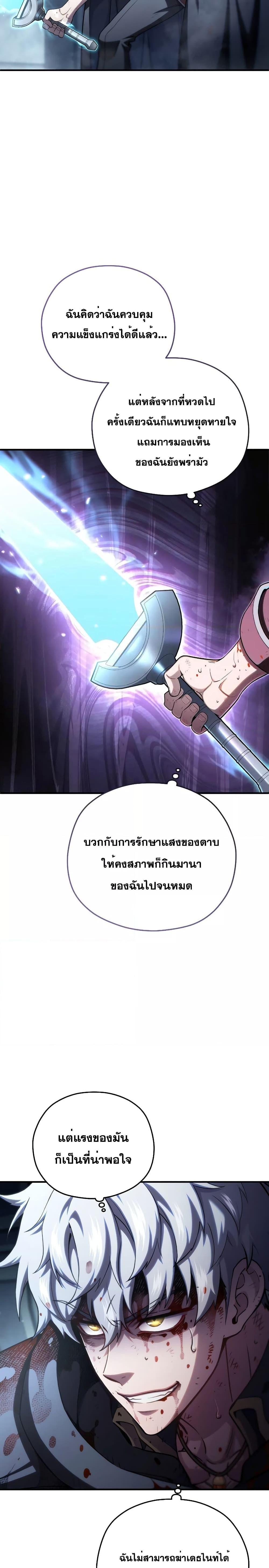 Damn Reincarnation Chap 63 - Next Chap 64