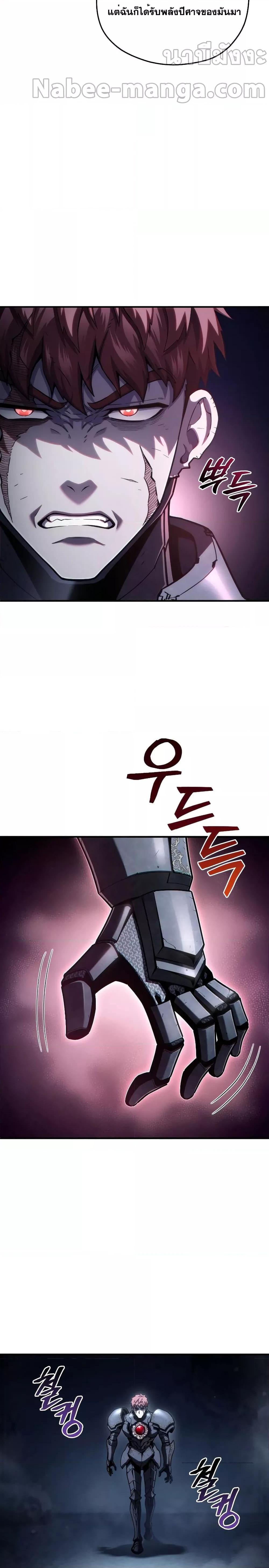 Damn Reincarnation Chap 63 - Next Chap 64