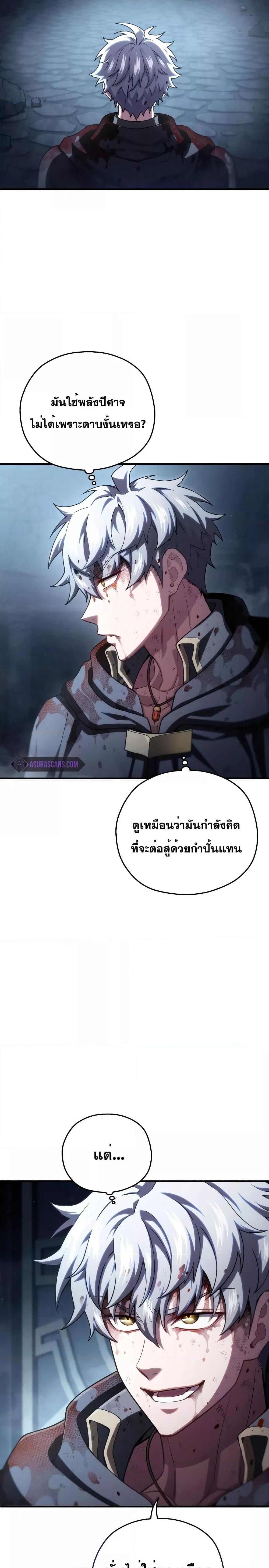 Damn Reincarnation Chap 63 - Next Chap 64