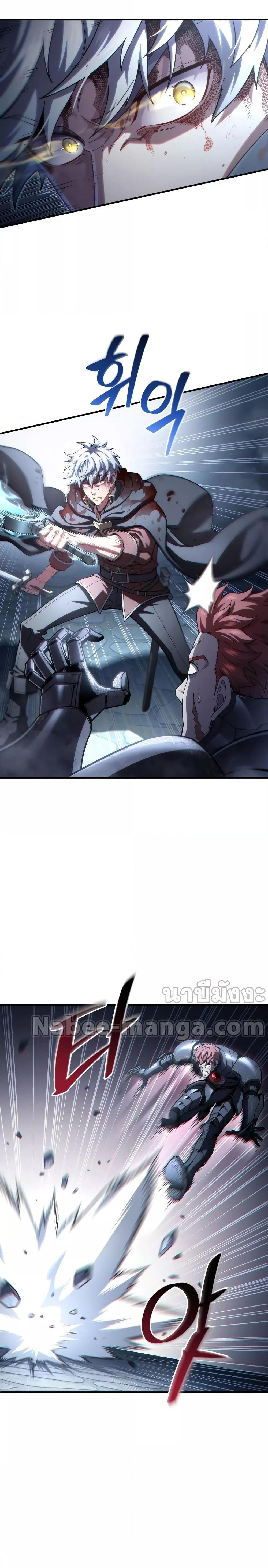 Damn Reincarnation Chap 63 - Next Chap 64