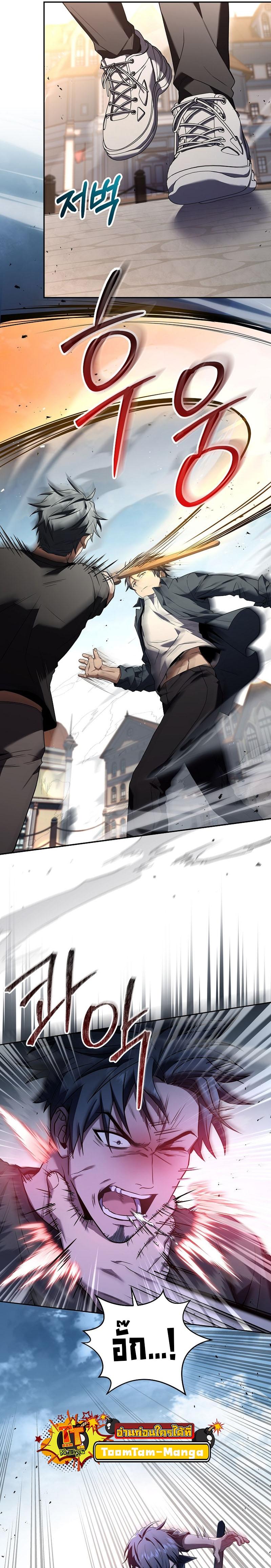 Return of the Frozen Player Chap 88 - Next Chap 89