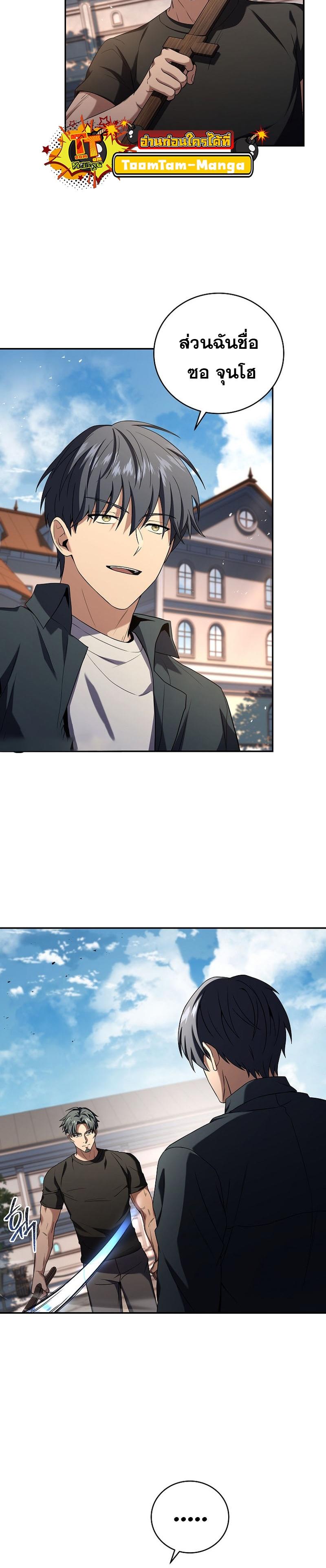 Return of the Frozen Player Chap 88 - Next Chap 89