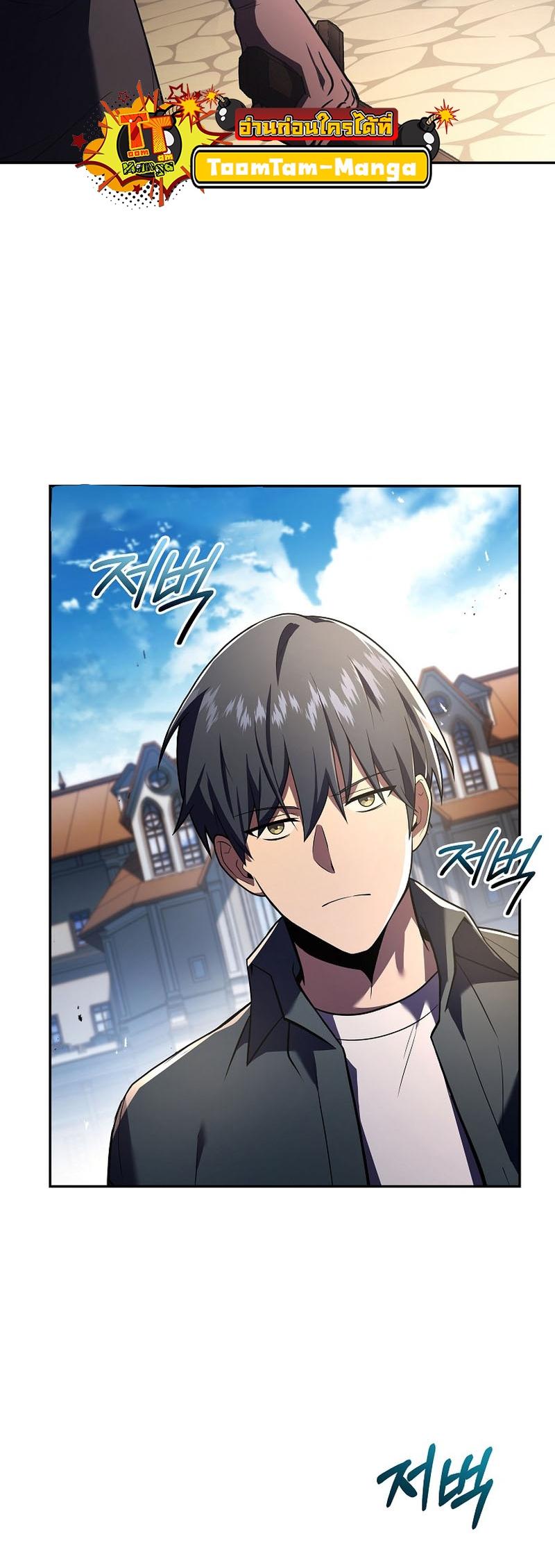 Return of the Frozen Player Chap 88 - Next Chap 89