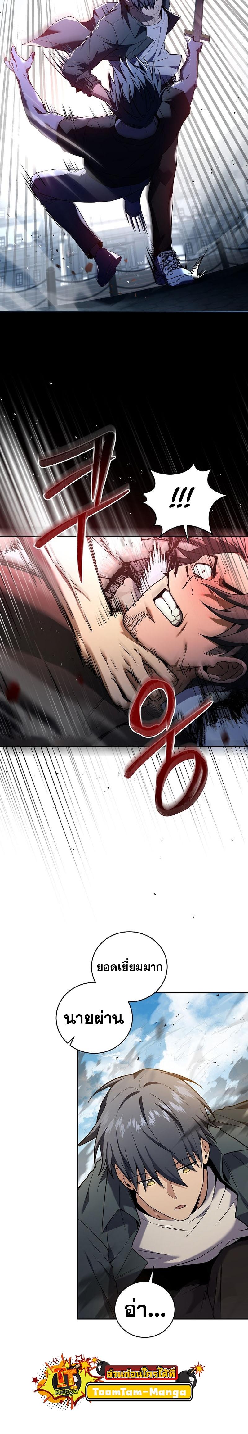 Return of the Frozen Player Chap 88 - Next Chap 89