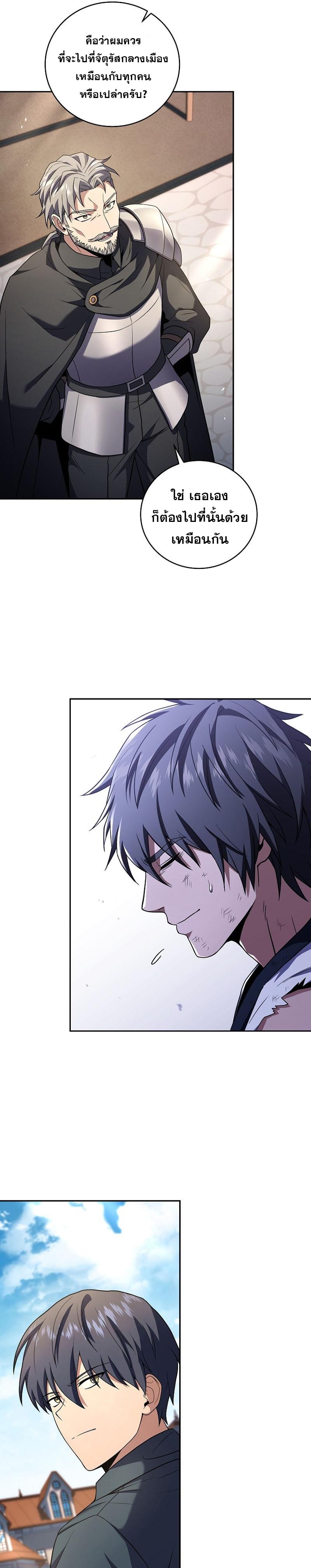 Return of the Frozen Player Chap 88 - Next Chap 89