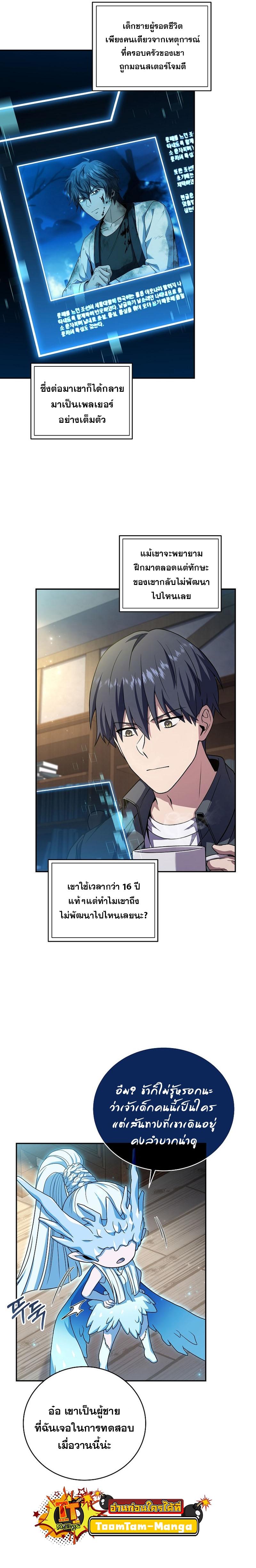 Return of the Frozen Player Chap 88 - Next Chap 89