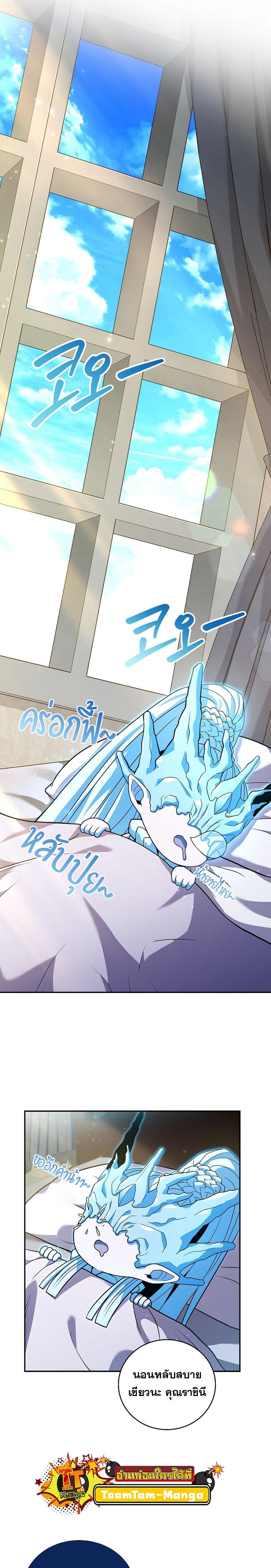 Return of the Frozen Player Chap 88 - Next Chap 89