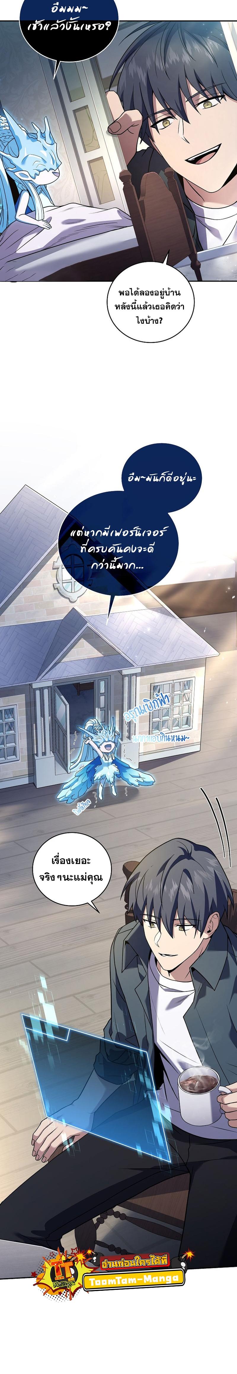 Return of the Frozen Player Chap 88 - Next Chap 89