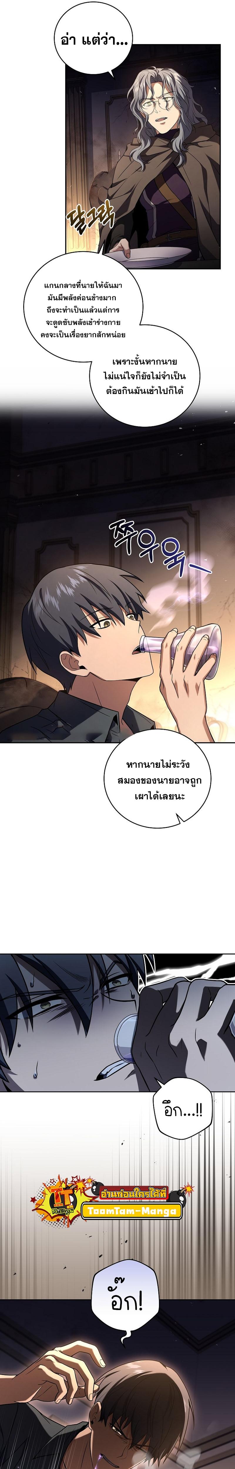 Return of the Frozen Player Chap 88 - Next Chap 89